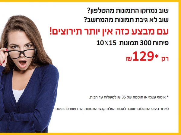 פיתוח תמונות