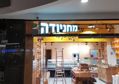 שלטים בירושלים