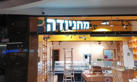שלטים בירושלים