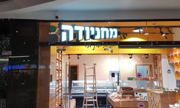 שלטים בירושלים